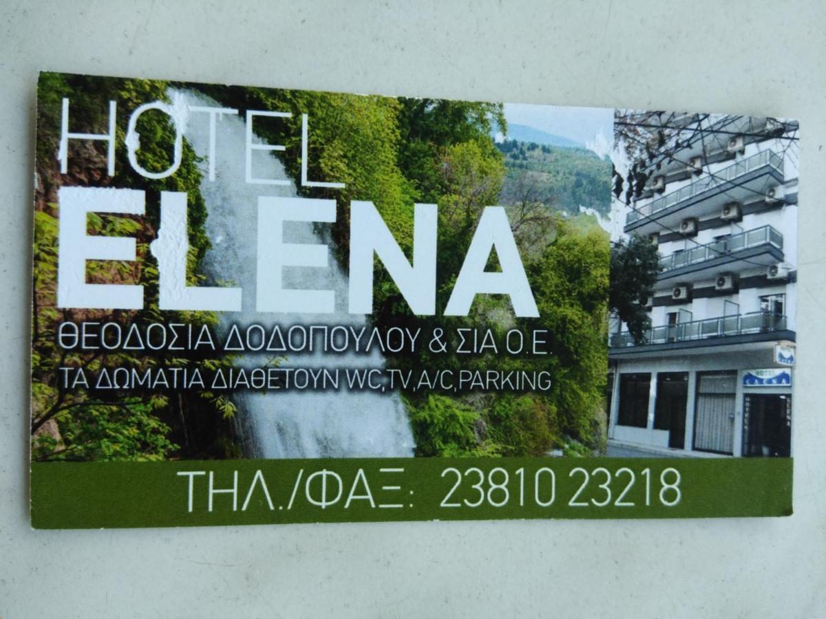 Hotel Elena Édessa Luaran gambar